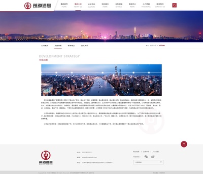深圳前海通贏企業(yè)網(wǎng)站