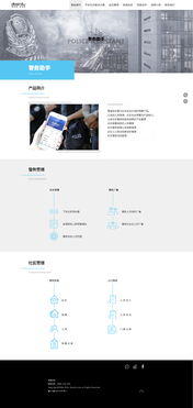 深圳企業網站 多度集團時期的創新與實踐